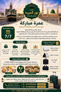 خدمات سفر • سياحة