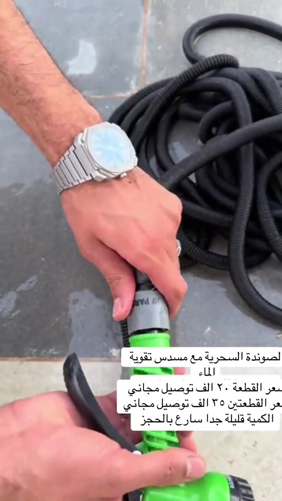 الصوندة السحرية مع مسدس تقوية ماء سعر القطعة ٢٠ الف توصيل مجاني  سعر القطعتين ٣٥ الف توصيل مجاني  #العراق #بغداد #البصرة #الانبار #كربلاء 


**إذا كنت صاحب هذا الإعلان وتريد حذفه لأي سبب، رجاءا أرسل رسالة إلى الدعم الفني**