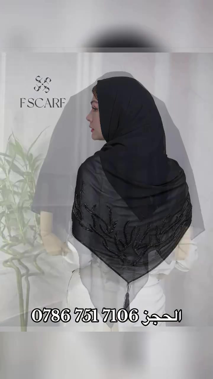 ارقى أنواع الاحجبة والشالات متوفرة لدينا 
نورونا بمتابعتكم لمتجرنا ❤️


**إذا كنت صاحب هذا الإعلان وتريد حذفه لأي سبب، رجاءا أرسل رسالة إلى الدعم الفني**