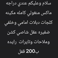 ماكس منغولي • ختم واحد