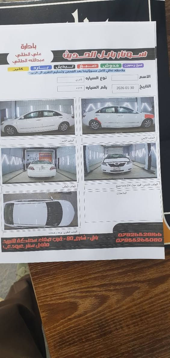 السلام عليكم كامري خليجي موديل ٢٠٠٧ السياره كفاله فقط قطعه ونص والسونار موجود والباقي كفاله مكينه كير شرط شركه السياره نصبه فووول السعر ٩٦ مكاني بابل المركز نادر الأولى *********** او ***********
