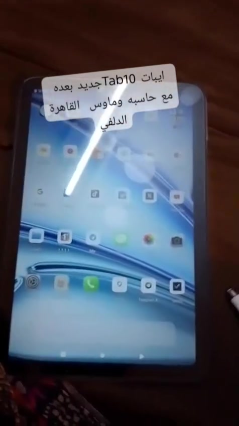 ايبات Tab10جديد بعده مع حاسبه وماوس وكفر وقلم القاهرة الدلفي


**إذا كنت صاحب هذا الإعلان وتريد حذفه لأي سبب، رجاءا أرسل رسالة إلى الدعم الفني**