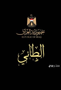 كربلاء الحر • محتاج عمل • حارس