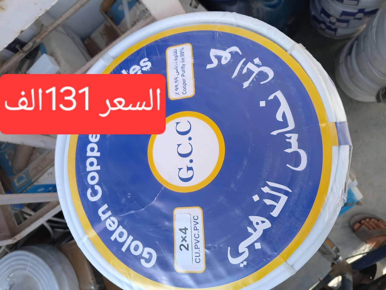 الى أصحاب المحلات فلكس نحاس 100بل100  طول 80متر
توصيل مجاني.  توصيل مجاني 

ديالى المقدادية الحساويه الشارع العام قرب شارع العواشق 
***********
