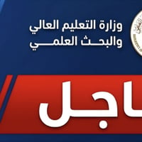 مكتبة الغدير • تقديم جامعات • خريجي عدادية