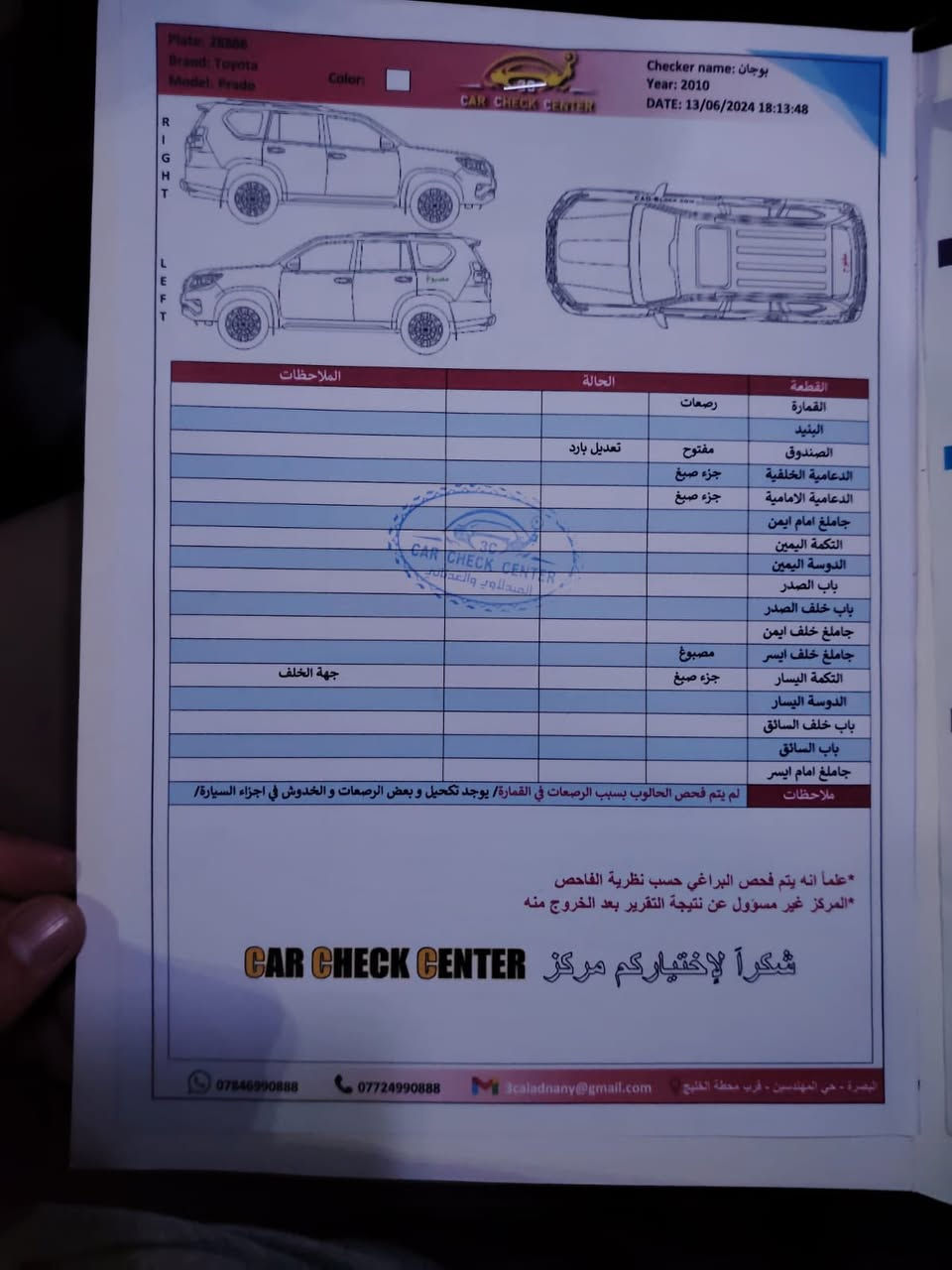 برادو للبيع 2010
محرك 4 سلندر 2700
قطعة صبغ حسب ماموضح بالسونار والباقي مكفول
كير محرك مكفول
رقم بصرة مكان السيارة بصرة
سعرها 170
للاستفسار الاتصال على الرقم ***********
غير متواجد ع الفيس او السوق المفتوح
