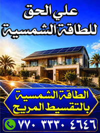 توكلنا على الله