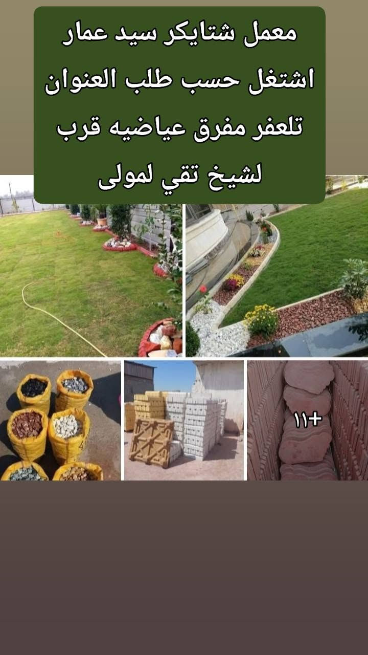 معمل شتايكر سيد عمار تلعفر قرب لشيخ تقي لمولى مقابل مفرق عياضيه حسب طلب


**إذا كنت صاحب هذا الإعلان وتريد حذفه لأي سبب، رجاءا أرسل رسالة إلى الدعم الفني**