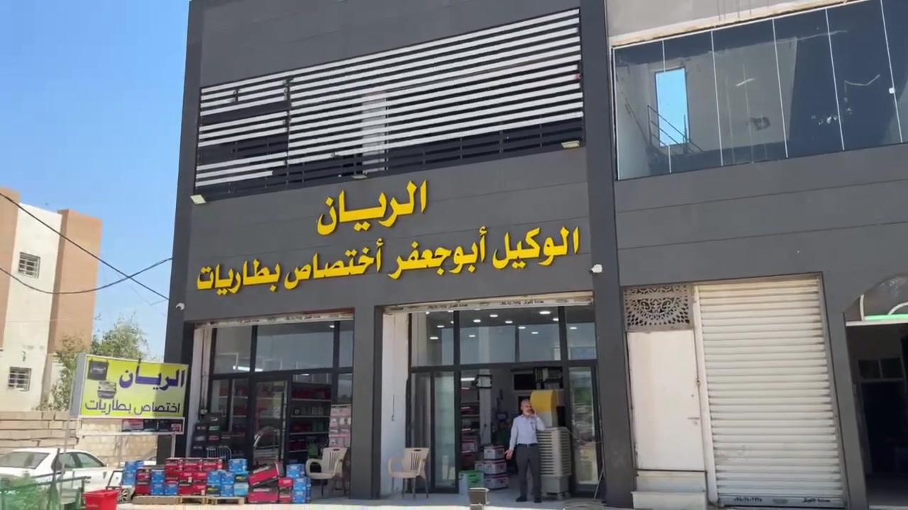 سلام عليكم 
محلات للايجار السنوي 
محلات مساحة الواحد 52 متر طابق أرضي الواجهة 4 متر نزال المحل 13 متر 
و قاعات الطابق الاول مساحة القاعة الواحدة 93 متر الواجهة 8 
مكان تجاري على شارع كوفة نجف مقابيل جامعة الكوفة 
مجاور دائرة التجارة ( أول متنزل من جسر مستشفى الصدر على شارع الكوفة على ايدك اليمنى ) ملاحضة / موقع تجاري 100% 
(وتوجد ساحة مقابيل المحلات)
للاستفسار اكثر الاتصال على الرقم 
× اني بس ناشر للمجمع ما اعرف الاسعار 
***********
