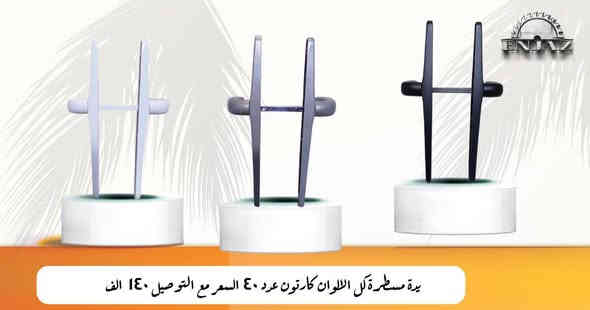 **"جميع مواد الألمنيوم متوفرة لدينا بأسعار مباشرة تشمل التوصيل لجميع المحافظات 🚚
الصور تحتوي التفاصيل كاملة والسعر مكتوب على كل مادة.

للطلب أو الاستفسار
اكتب كلمة (أريد) أو راسلنا مباشرة، ونجهّز طلبك فوراً
*********** 🤝"**
