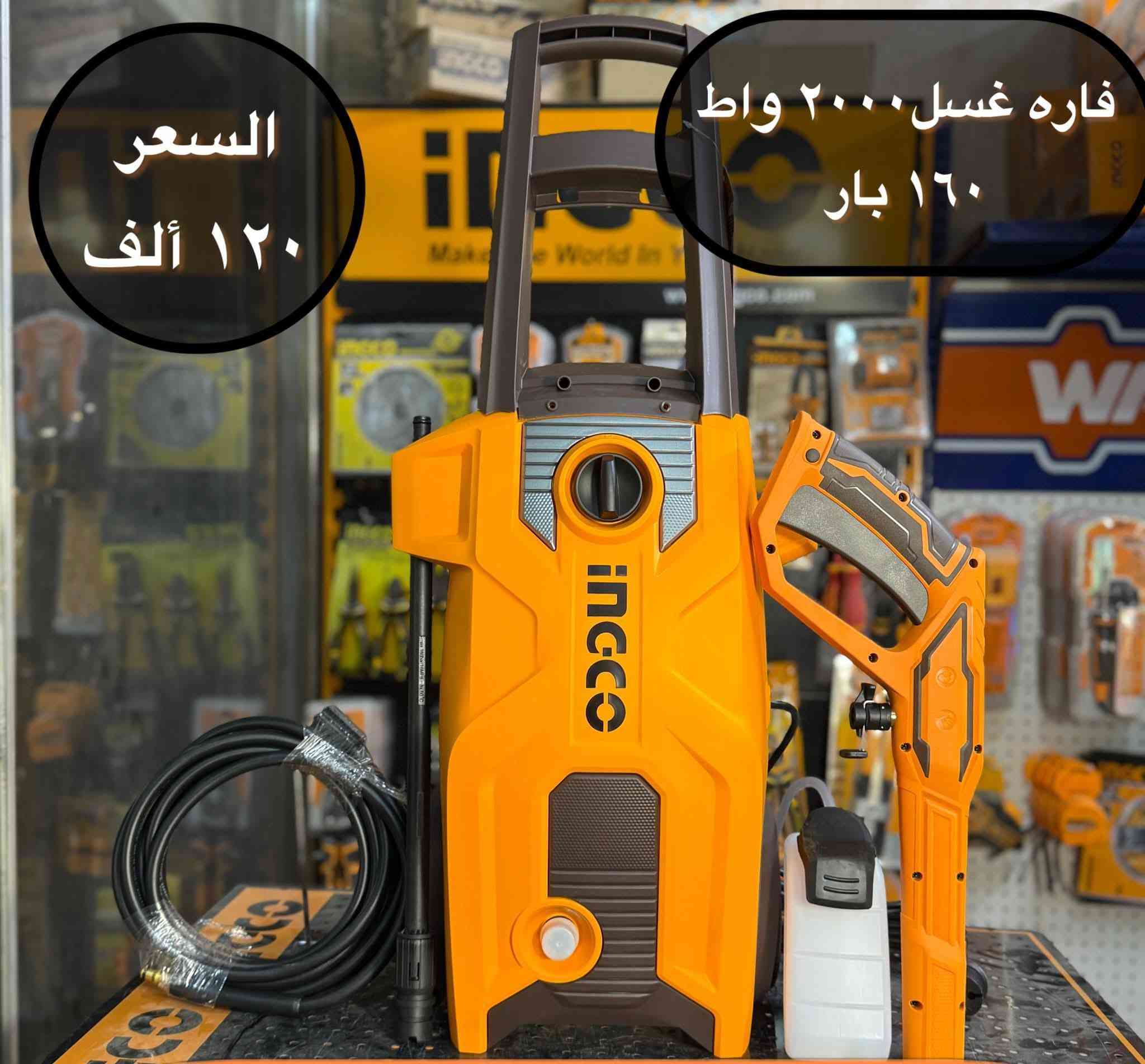 💥فارة غسل 💥
مجموعة مختارة من افظل انواع فارات الغسل 
من ماركة #انجيكو


**إذا كنت صاحب هذا الإعلان وتريد حذفه لأي سبب، رجاءا أرسل رسالة إلى الدعم الفني**