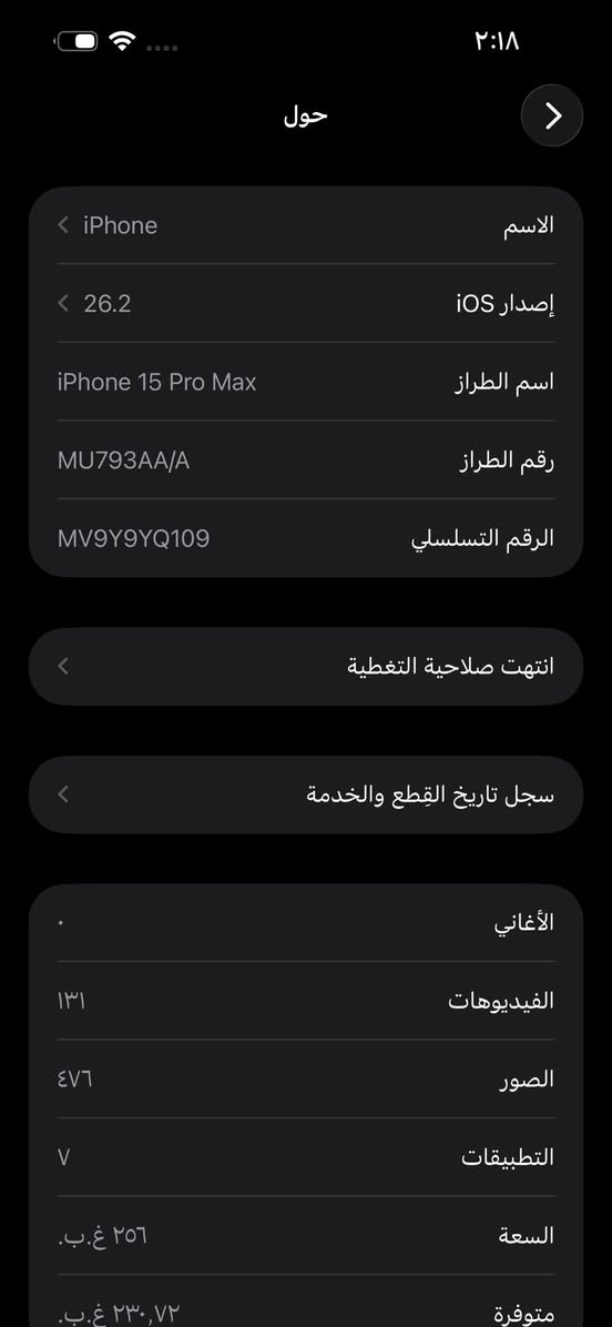 سلام عليكم ايفون 15برو ماكس شرق اوسط AA/Aمكسور ظهر فيس إيدي واكف باقي كله شغال كامرات كلهه شغاله مكاني بغداد مدينت صدر سعر750رقمي ***********

