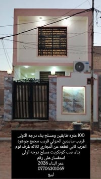 حي الميلاد • ١٠٠م • ٣ غرف