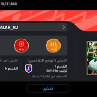 ربط كونامي • نوادر • متروس