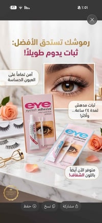 متوفر • قطعه • مستحضرات تجميل