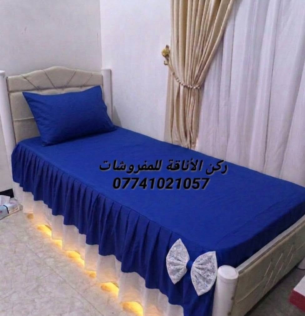 🔥الأناقة والترتيب تبدأمن سريرك 🔥
أحدث تشكيلة شراشف (نفر واحد)
 
         👌👌👌من ركن الأناقة للمفروشات👌👌👌

               وصلت! خياطة درجة أولى، ألوان ثابتة، 
              وموديلات تاخذ العقل وتناسب كل الأذواق:

​🕷️ موديلات أطفال (سبايدرمان المميز).

​🎀 سادة ملكي باللون الأزرق والفيونكة البيضاء.

​🐆 نقشات فخمة (تايغر كلاسيك).

​🌸 مشجر وورود بألوان صيفية وناعمة.

​✨ ليش ركن الأناقة؟
​قماش غسيل وفرش ، كشكشة مرتبة، وثبات عالي على السرير.
​📞 للحجز والاستفسار (اتصال أو واتساب):
👉 ***********
​🚚 يوجد خدمة توصيل.
