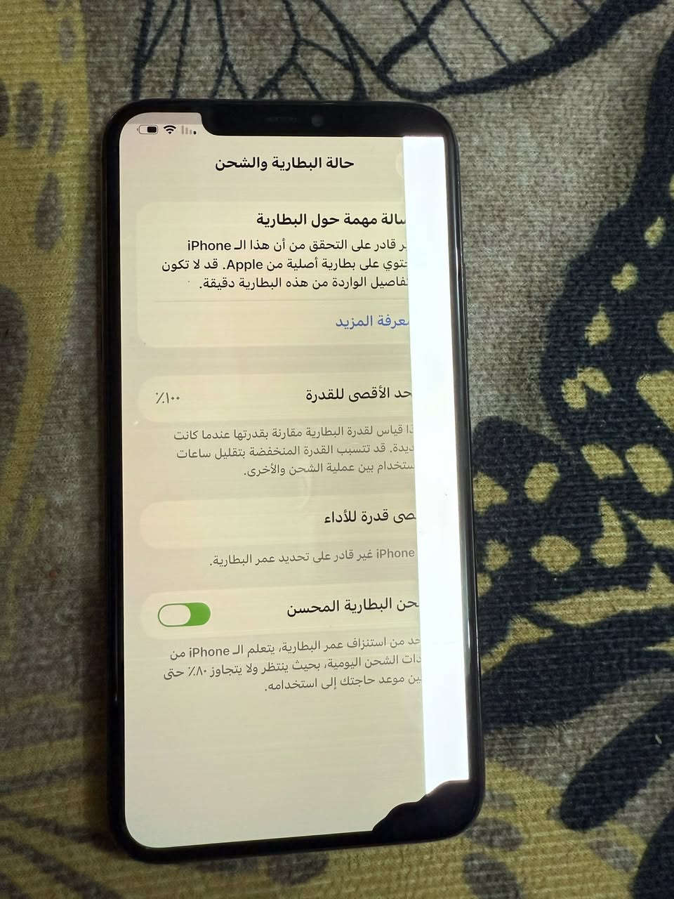 السلام عليكم شباب ايفون ١١برو ماكس جهاز نضيف بي بس هاذا الخط البشاشه***********
