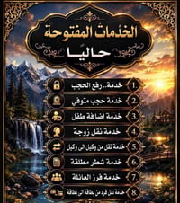 البطاقة التموينية • تفعيل التطبيق • الرمادي