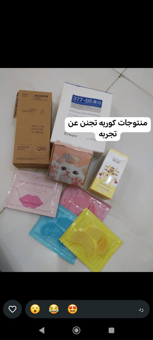 هلو بنات شلونكم
حبايب منتجات كوريه تجنن وعن تجربه ومتوفر توصيل داخل سوق الشيوخ


**إذا كنت صاحب هذا الإعلان وتريد حذفه لأي سبب، رجاءا أرسل رسالة إلى الدعم الفني**