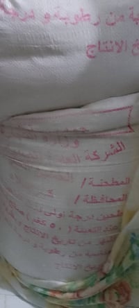 طحين • وجبة خباز • طوريريح