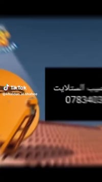 برمجة وتنصيب الستلايت وتثبيت الشاشه على الحائط من توفير كافة المستلزما...