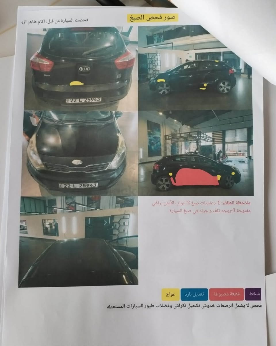 🚗 كيا ريو 2013 (هاتشباك - خليجي) للبيع في أربيل 🚗
* النوع: كيا ريو (هاتشباك)
* المواصفات: وارد خليجي
* الموديل: 2013
* الممشى: 224 ألف كيلومتر
* المحرك: 1400 سي سي، كير ومحرك مكفولين وبحالة ممتازة
* الإطارات: جديدة 
* الصبغ: تحتوي على قطعتين صبغ فقط
* الأوراق والسنوية: السنوية جديدة، الفحص والهزة جديد، السيارة باسمي وجاهزة للتحويل مباشرة
* الفحص العام: السونار والفحص العام موجود وجديد
* السعر: 75$ (وفيها مجال للشراي)

📞 للتواصل والاستفسار:*********** واتساب
