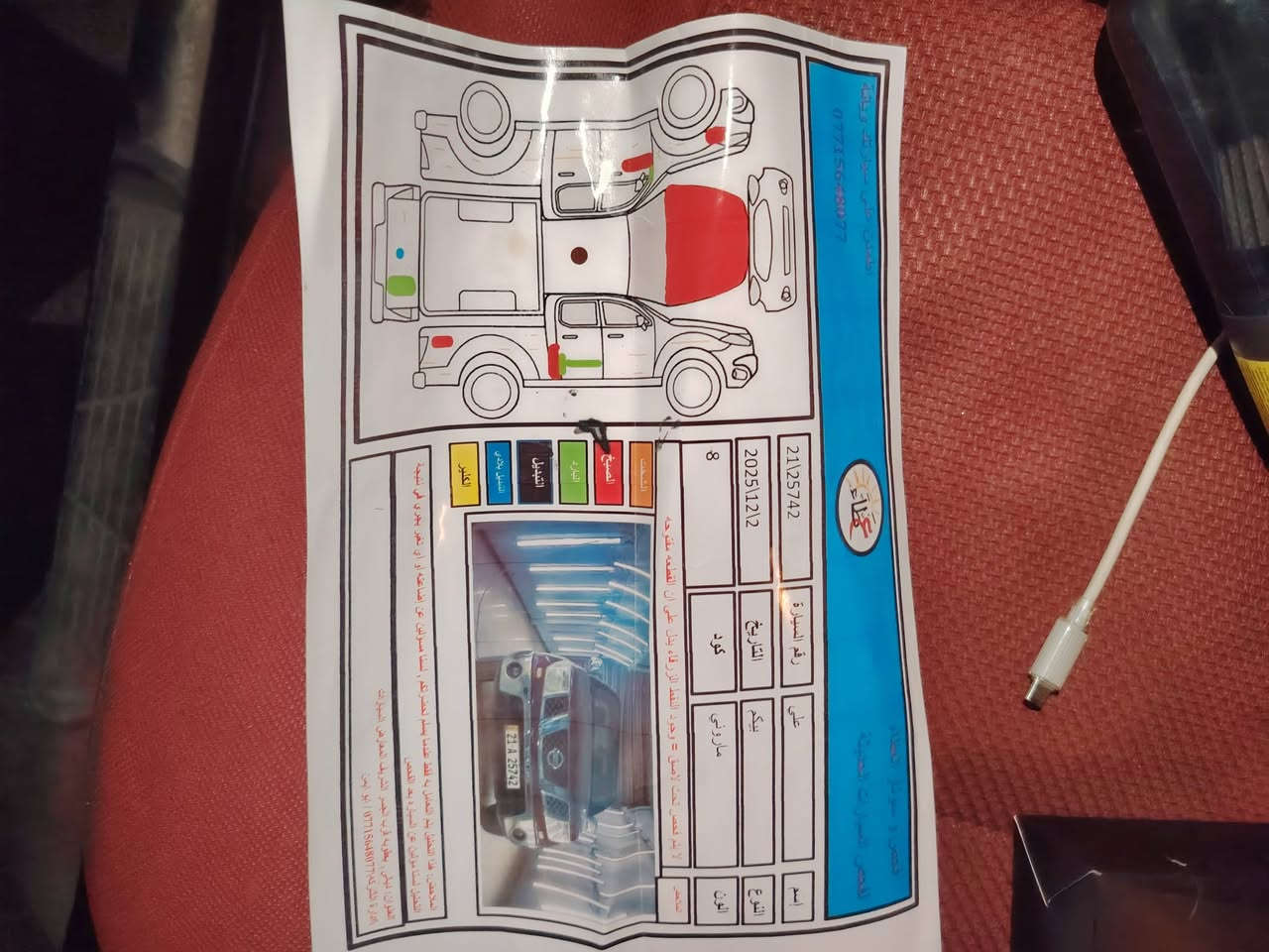 سلام عليكم 
موديل  2009 رقم سليمانية 
محرك بلادي كير عادي 
سونار موجود ويه الصور 
سياره تخبل تخم تاير تبريد شغال 
مكاني ديالى بعقوبة 
سعر 85
***********
