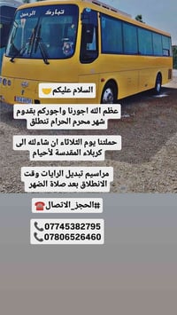 كربلاء المقدسة • محرم • تبديل الرايات
