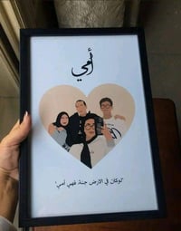 لوحة عيد الأم • حسب الطلب • ٣ قطع