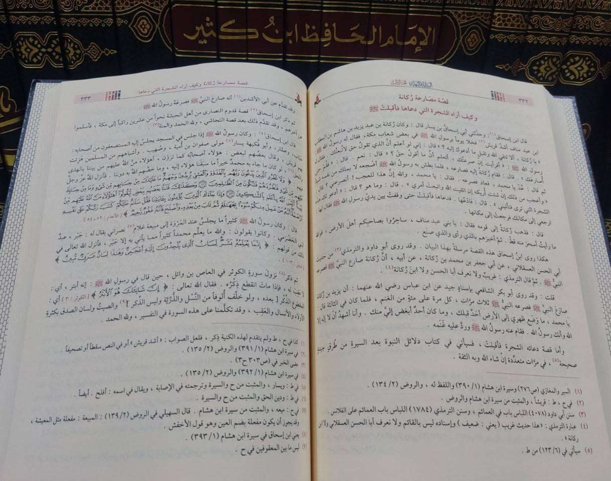 البداية والنهاية
المؤلف : الإمام ابن كثير
المحقق : الشيخ عبد القدر الأرناؤوط والدكتور بشار عواد
عدد الأجزاء : 21
عدد الصفحات : 10488
رقم الطبعة : 6
ورق شاموا لنان
السعر:  240 الف

وحظيت هذه الطبعة السادسة (21) مجلداً، بعد جهود جماعية متضافرة من التصحيح والتعديل والتنقيح في مضمون الكتاب، والاقتراب بمادته العلمية إلى الاكتمال، والوصول إلى ما أراده المؤلف الحافظ ابن كثير رحمه الله فيما كتبه أو أملاه، بموضوعية وحرفية. كما حظيت بالمقابلة على نسخ خطية موثوقة، وتفصيل النصوص وترقيمها، مع ضبط الأحاديث والآثار والبلدان وغير ذلك.

للطلب والاستفسار، يرجى مراسلتنا عبر الخاص
🚚 يوجد توصيل لجميع المحافظات العراق 🚚


**إذا كنت صاحب هذا الإعلان وتريد حذفه لأي سبب، رجاءا أرسل رسالة إلى الدعم الفني**