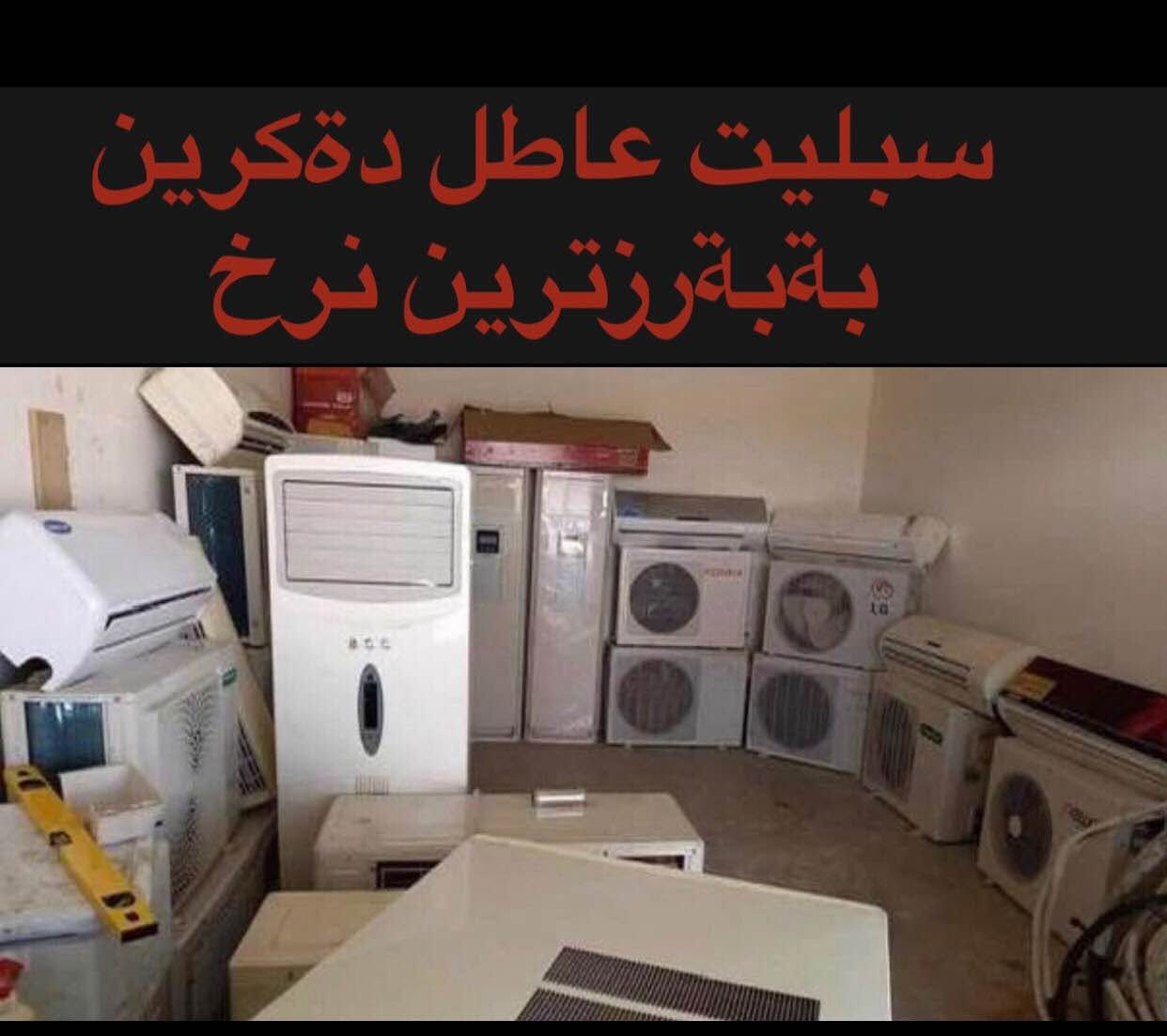 سبلت كركوك, العراق


**إذا كنت صاحب هذا الإعلان وتريد حذفه لأي سبب، رجاءا أرسل رسالة إلى الدعم الفني**