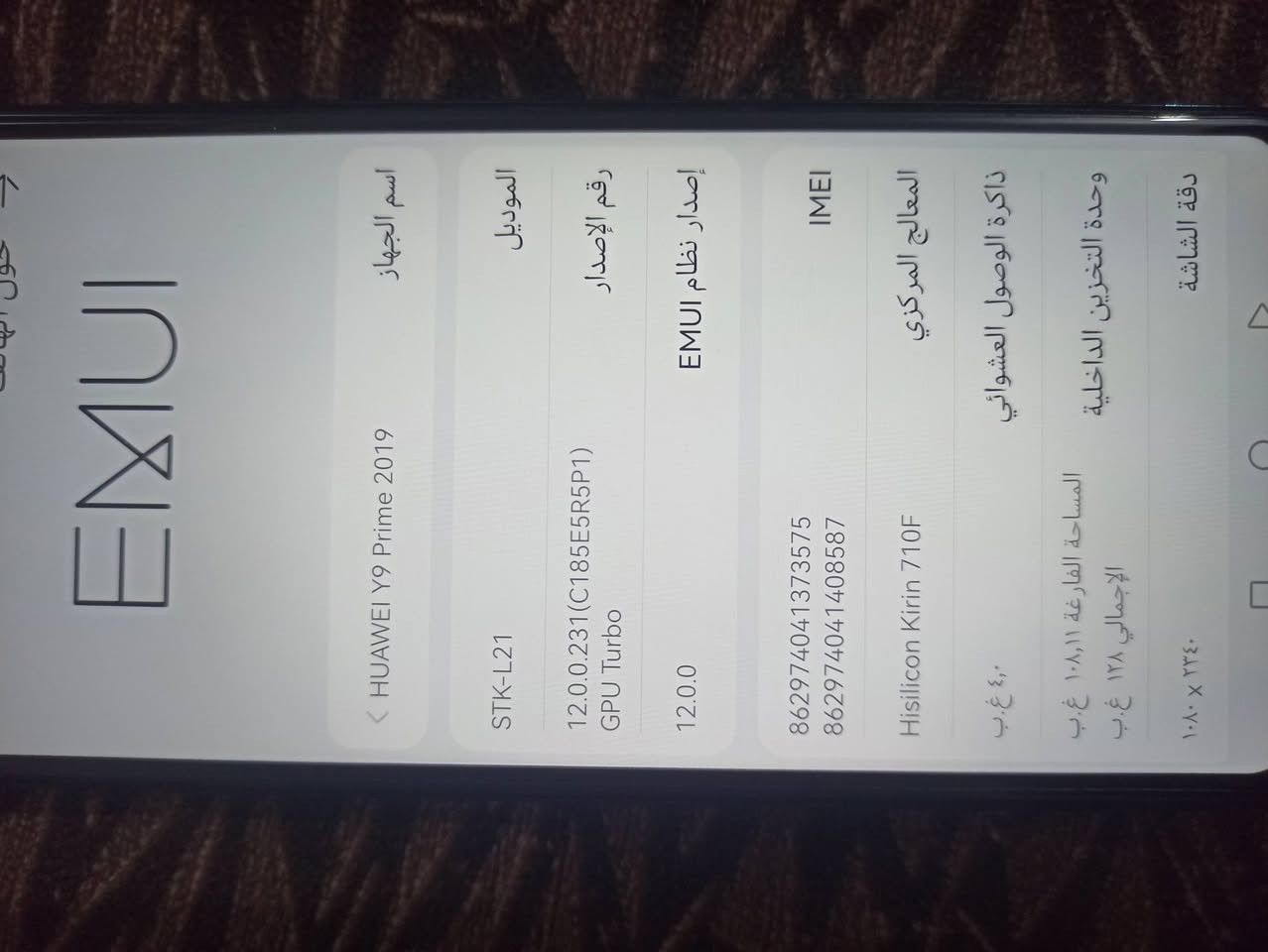 هواوي y9 prime ذاكره 128 رام 4 ما مفتوح شرط السعر 80 وبي مجال


**إذا كنت صاحب هذا الإعلان وتريد حذفه لأي سبب، رجاءا أرسل رسالة إلى الدعم الفني**