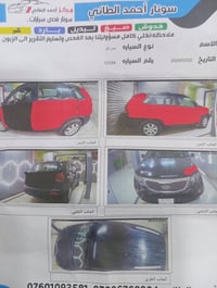 سورنتو • ٢٠١١ • رقم بغداد