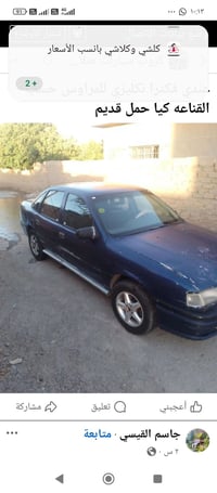 فيكترا نكليزي • فحص • مبادلة بكيا