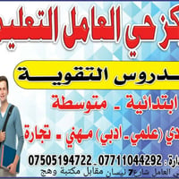 🔥 على بركة الله 💕نستقبل الدفعة الجديدة 2026💕2027 نقدم فريق تدريسي ممتا...