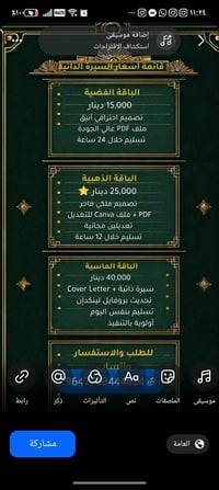 👑 نموذج CV "ملكي" - هذا اللي يخليك تنقبل من أول تقديم  هذا مستوى شغلنا...