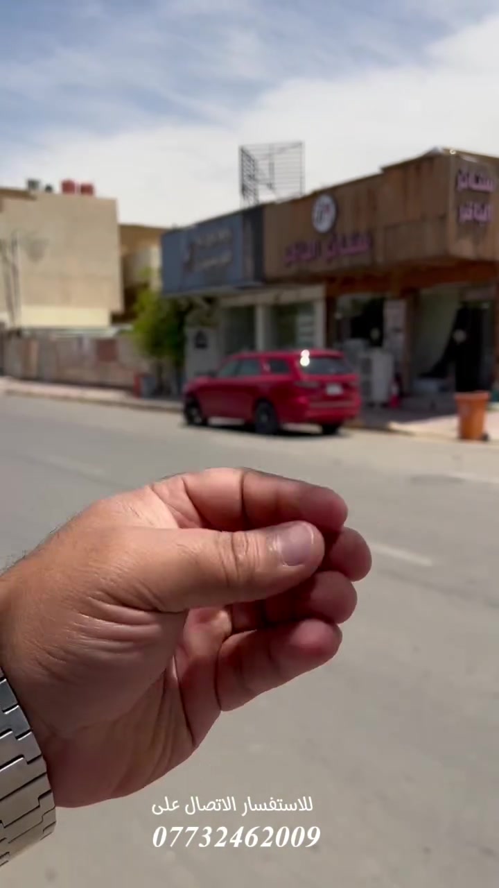 عقار تجاري للبيع 

واسط - الكوت - منطقة- الحيدريه 

بمساحه ( ١٠٦٨ )

يصلح مدرسه- مول - مركز صحي
   وعدة إستثمارات - العقار 
ذو وجهين 

تحويل مباشر بأسم المشتري 

للاستفسار الاتصال/***********
