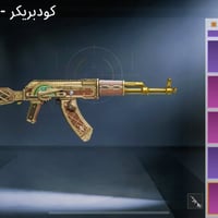 لفل ٧٧ • شعبيه ٤٩٦ألف • مكفول