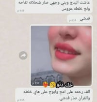 خلطه عروسه • تبييض • علاج حب الشباب
