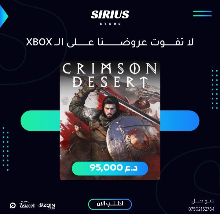 عروض  على الكيم باس  من متجرنا سيريس ستور 

نستقبل طرق الدفع : اسيا ، ماستر ،زين كاش ،fib 

للتواصل : ***********

منشور الثقة مثبت بالصفحة
