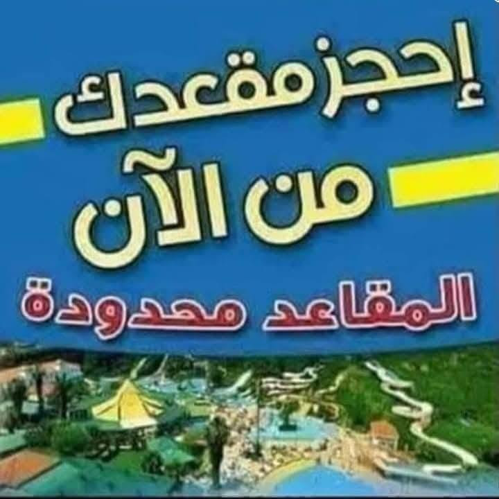 زيارة يوم الثلاثاء بمناسبة تبديل الراية إلى كربلاء المقدسة الانطلاق بعد صلاة الشهر والعوده ليلا النفر 4الاف مرجع الانطلاق من الديوانية بادارة المتعهد ابو رقية للحجز والاستفسار واتساب ***********
