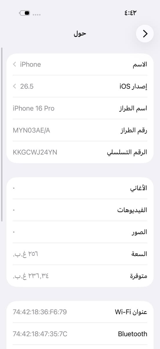 ايفون 16 برو فقط برو
ذاكرة 256 بطارية 90 نموذج M ماستر لك نضافة 100 مكفول كامل ملحقات لك الجهار عل فحص بلادي وتر سعرة ١١٠٠ مكاني بغداد البنوك الشراي يتصل و يدلل

***********
