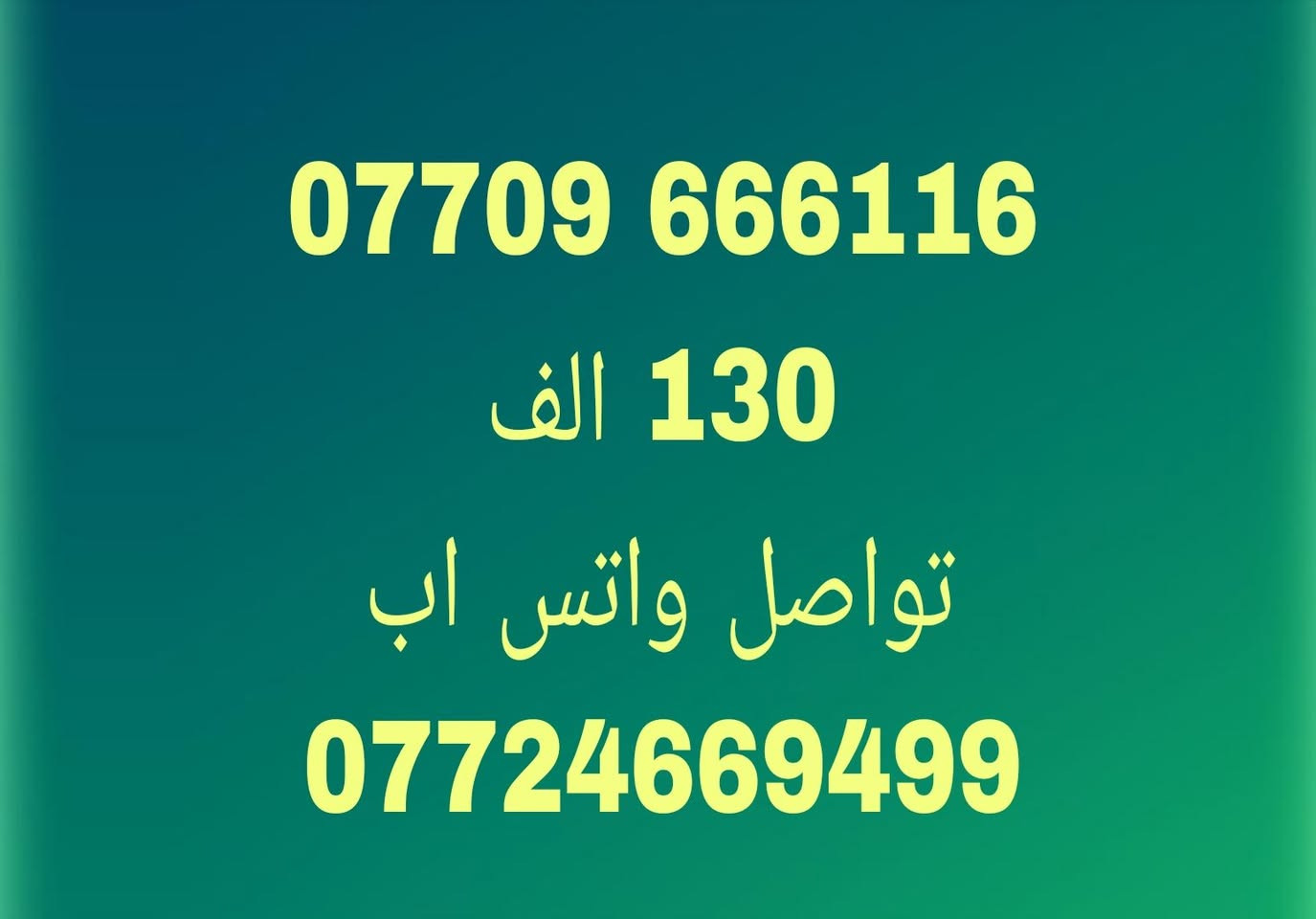 خطوط مميزه للبيع


**إذا كنت صاحب هذا الإعلان وتريد حذفه لأي سبب، رجاءا أرسل رسالة إلى الدعم الفني**