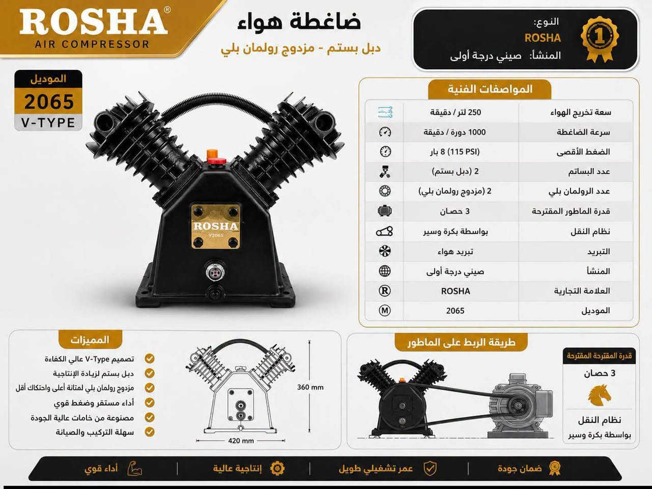 🔧 متوفر ضاغطات هواء (تاروسة) بجميع القياسات
✔️ متوفر صيانة لجميع الأنواع
✔️ متوفر جميع قطع الغيار والأدوات الاحتياطية
✔️ توصيل إلى جميع محافظات العراق

أسعار مناسبة وجودة مضمونة وخدمة ما بعد البيع.

📞 للاستفسار:
***********

📍 بغداد – شارع الرشيد – قرب بدالة السنك
