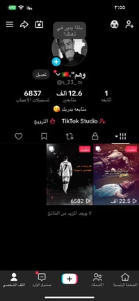 حساب تيك توك • محتوى كرة قدم • الفلوجه