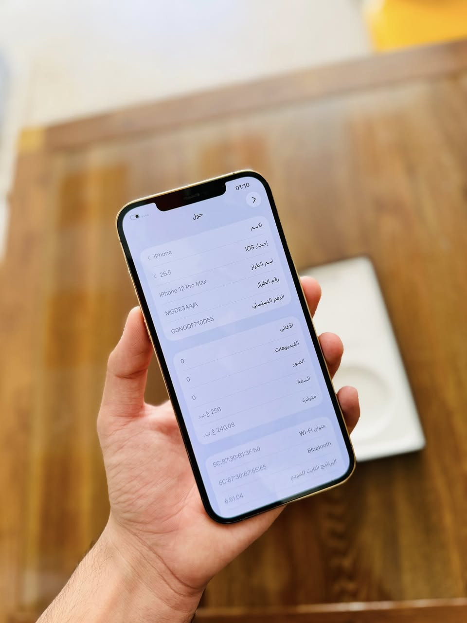 ايفون 12 برو ماكس
شرق اوسط AAA

ماستر 

كامل ملحقات 

فول نضافه 

بطاريه : 84 

ذاكره : 256 

لون مميز ذهبي 

كارتون اصليه

العنوان : النجف حي الجزيره 

*********** اتصال فقط او تراسلني واتساب وتدلل
