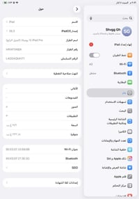 ايباد ١١ برو ماكس • ذاكرة ٢٥٦ • بطارية ٩٣