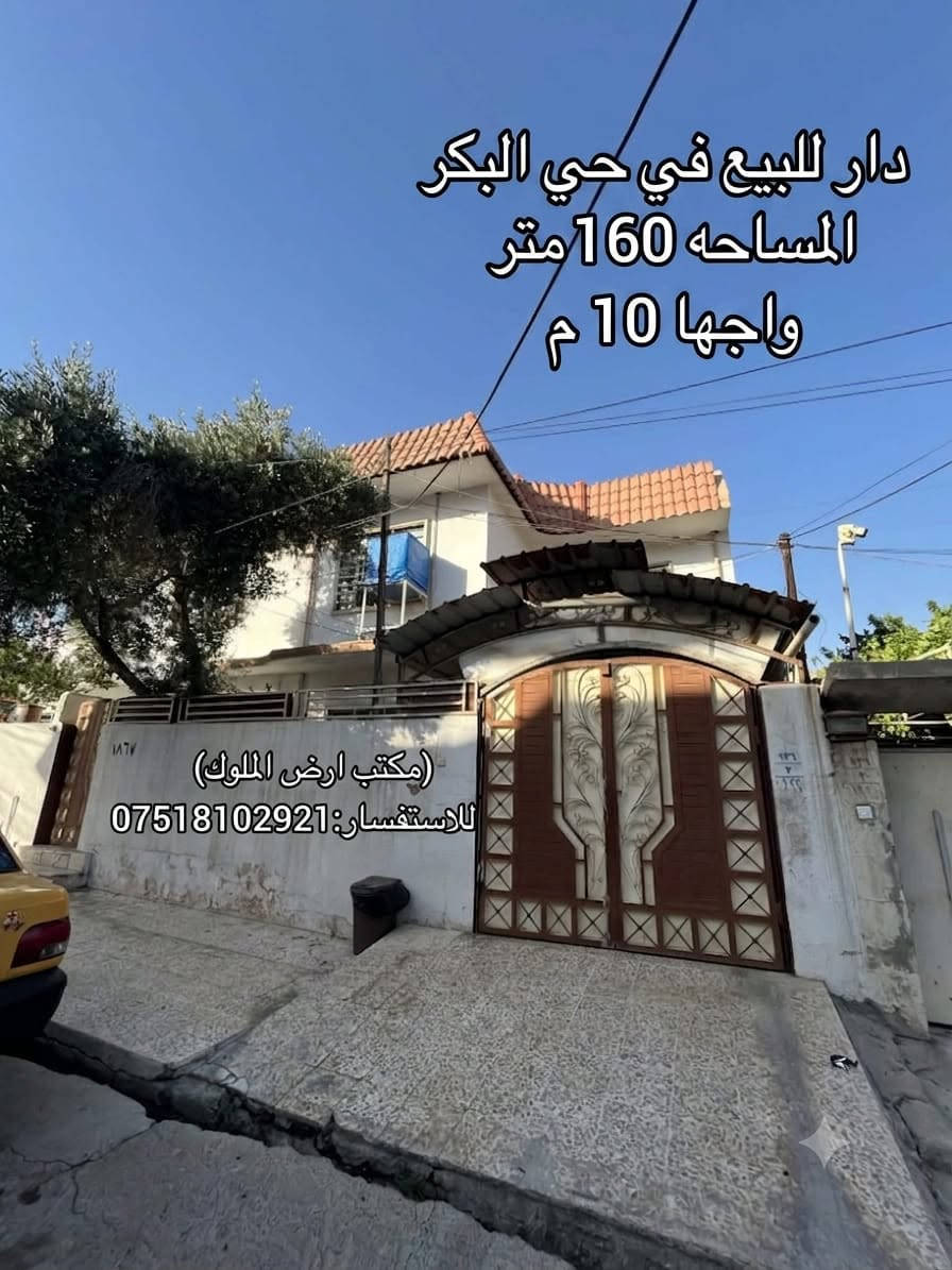 اي استفسار اتصال على الارقام 
***********
***********
مكتب ارض الملوك
