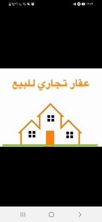 🏢 للبيع بناية تجارية وسكنية / ركن 📐 المساحة: 80 م  📏 الواجهة: 7.5 متر ...