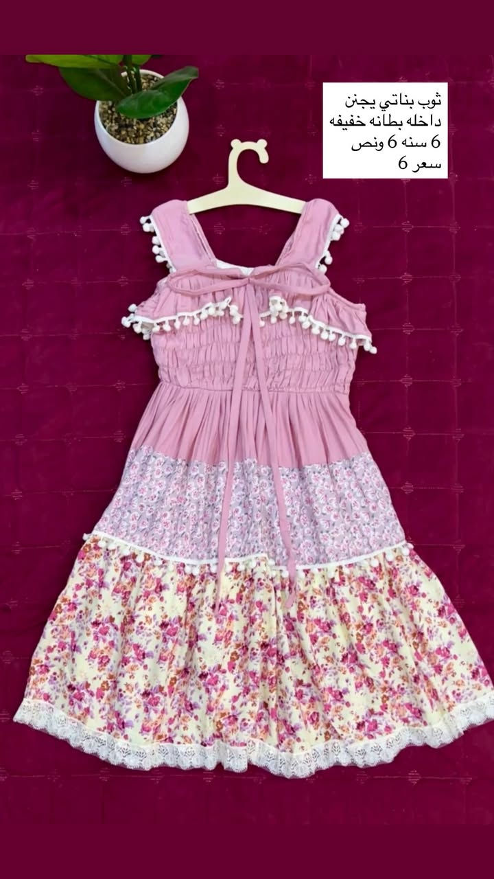 ملابس اطفال يخبلن جدد 
السعر والقياس مذكور عالصور 
تابعوني نشري انستا 

https://www.instagram.com/suklwlon?igsh=MXQ1aDY1NXg4eGVkeg%3D%3D&utm_source=qr


**إذا كنت صاحب هذا الإعلان وتريد حذفه لأي سبب، رجاءا أرسل رسالة إلى الدعم الفني**